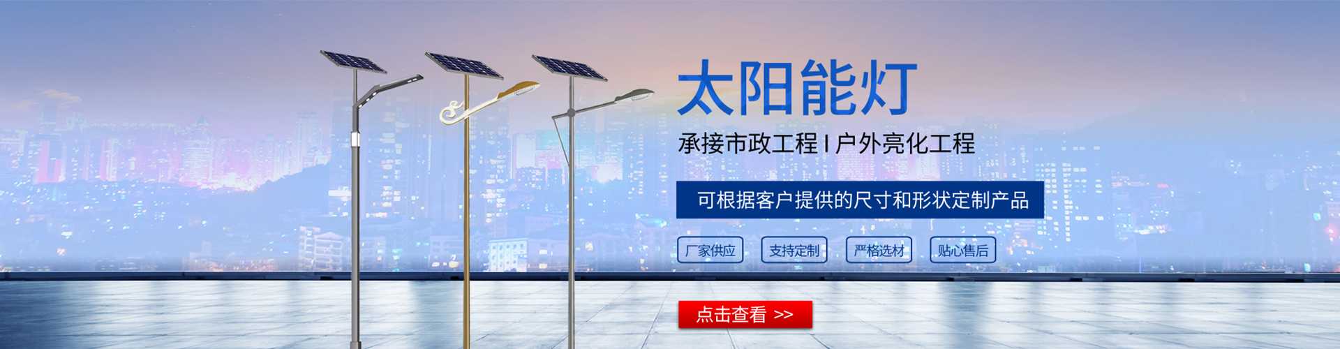 鸡冠区太阳能路灯哪家好